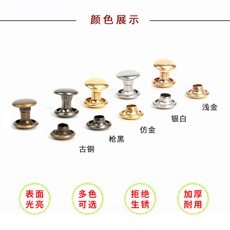 5-9mm全铜双面铆钉不生锈撞钉皮具箱包广告diy制作帽钉金银色