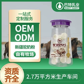 骆驼奶粉;消化饼干;奶片