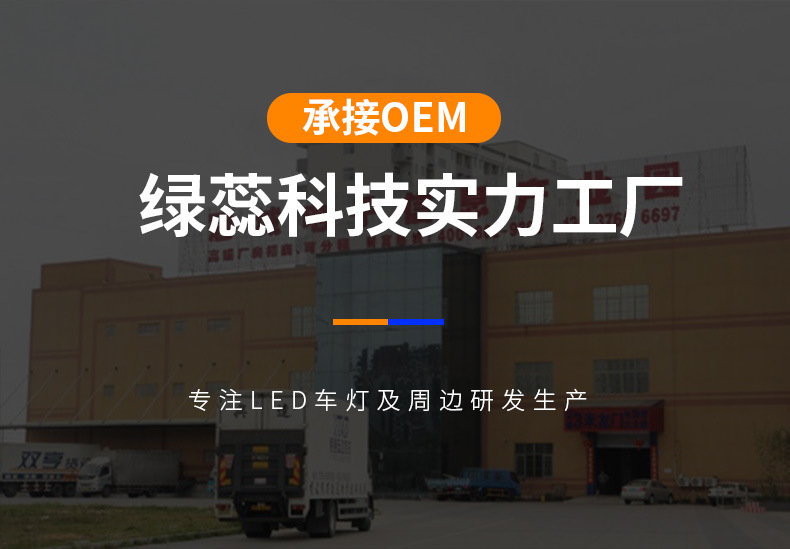 车灯找工厂详情页-恢复的_02