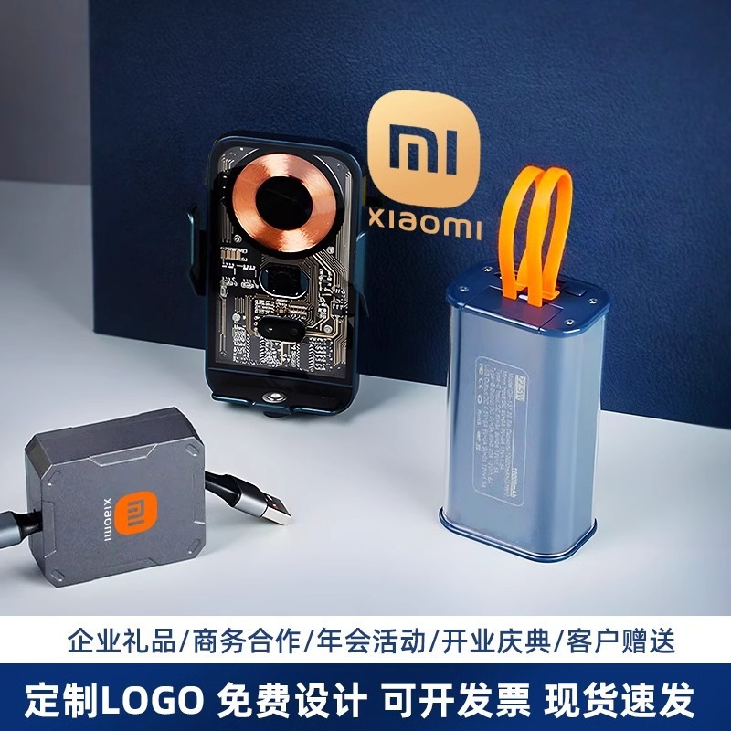 小紅書と同じビジネス記念品ロゴギフトテクノロジー車のギフトボックス会社実用的な企業ギフト|undefined