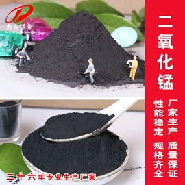 滤料;锰粉系列;锰氧化物