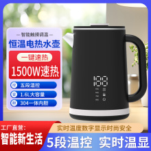 跨境歐規電熱水壺家用恆溫數顯溫度304不銹鋼一體電水壺燒水壺
