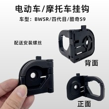 劲战四代目五代挂钩CUXI领程175行李钩极光BWS改装翻折155挂物钩