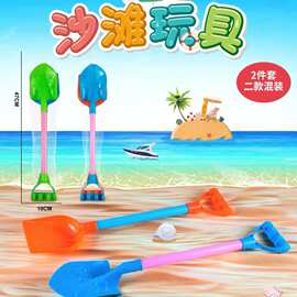 沙滩铲子批发热卖沙滩玩具 儿童塑料套装2宝宝玩沙挖沙决明子工具
