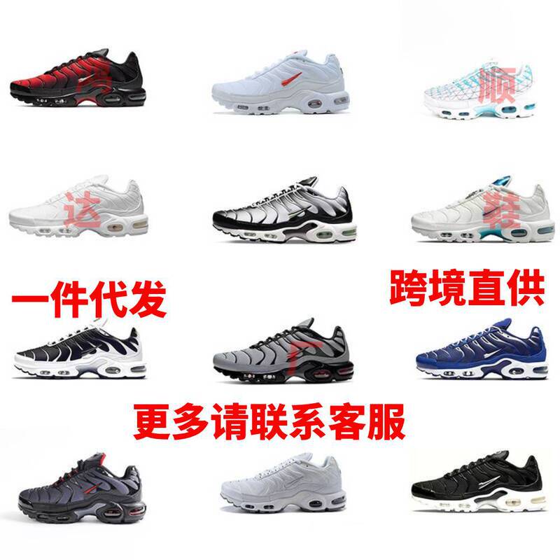 Putian Shoes Pure Original Air Vapormax Plus Tn Men's and Women's Running Shoes Easiest for Match Breathable Lightweight Casual