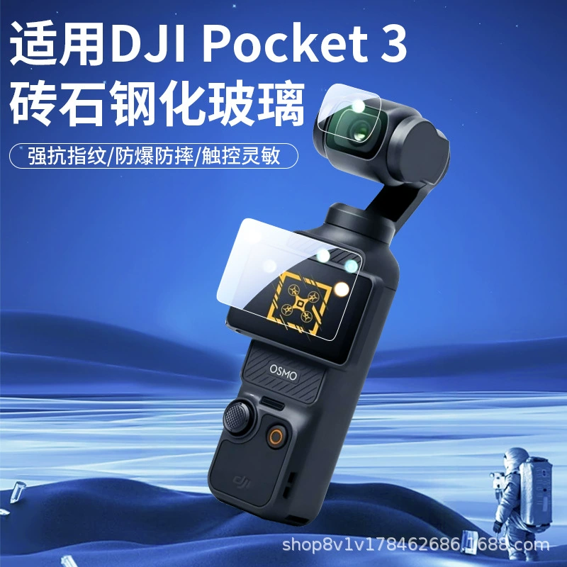 DJI, совместимый объектив, карманная камера, защитный экран