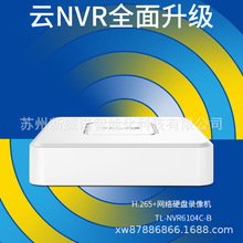 TP-LINK TL-NVR6104C-B H.265 网络硬盘录像机（4路/单盘位）