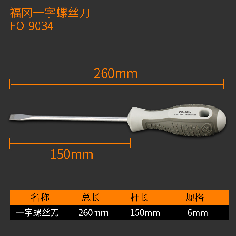 Japón Fukuoka herramientas destornillador cruz ultra duro industrial pequeño destornillador en forma de palabra alemán modelo de placa de aluminio de aluminio