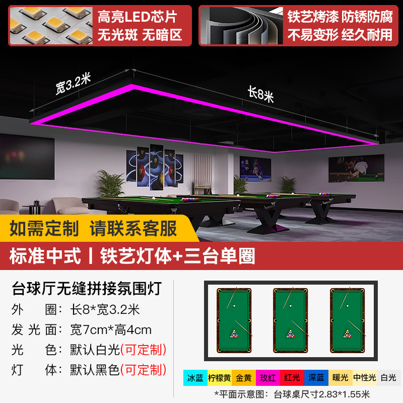 Sala de billar lámpara de atmósfera sala de billar de snooker lámpara candelabro de lámpara de tira larga empalmada sin costura led lámpara de forma especial image 19
