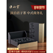 正山堂简雅嘉颂银骏眉礼盒装正山小种红茶特级茶叶正宗送礼180g