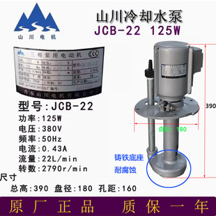 ���܇��JCB-22늙C��s늱õ��|ɽ�������T�F�͸��g��sˮ��125W
