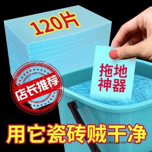 Mopping Cleaning Tablets, Sterilizing and Fragrant Household Fragrance Floor Care Cleaning Tablets, Tile and Wood Floor Cleaners