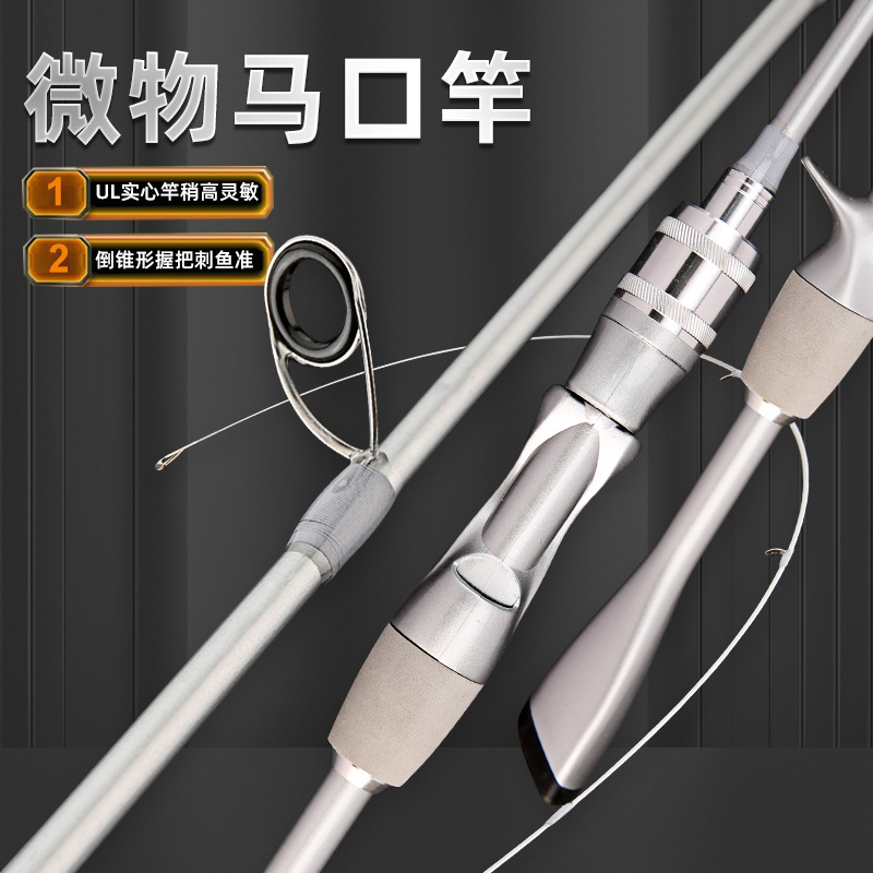 Fábrica al por mayor Weiwu Luya bastón Carbon Uul Super suave Caballo de boca de caballo Caña de lanzamiento de largo alcance Caña de pescar Pollo de plata Luya