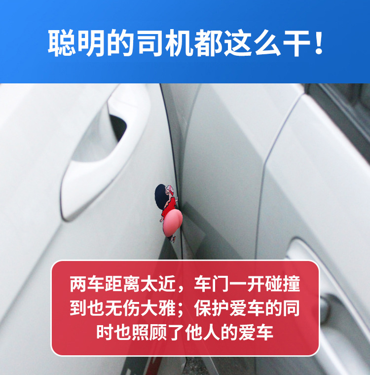 Cartoon anti-collision car stickers for car door mirrors, anti-collision rubber strips, crayon Shin-chan, cute girl Corgi, butt anti-collision stickers