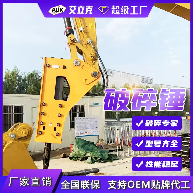 轮式装载机静音破碎锤挖机属具石料直角型破碎头挖掘机液压破碎锤
