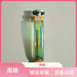 稳定玻璃转子流量计腐蚀性气体液体精度高压力损失小LZB-25耐腐