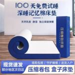 颐舍蓝色记忆棉盒子乳胶真空卷包压缩榻榻米弹簧床垫高端席梦思垫