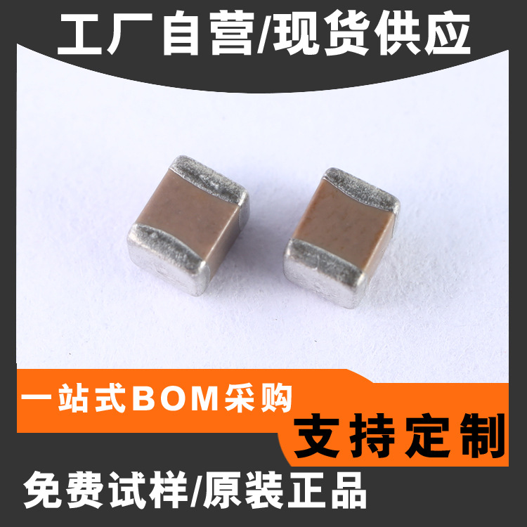贴片电容 0603 0805 1206 1210 1812 高压电容 车规级 陶瓷电容器