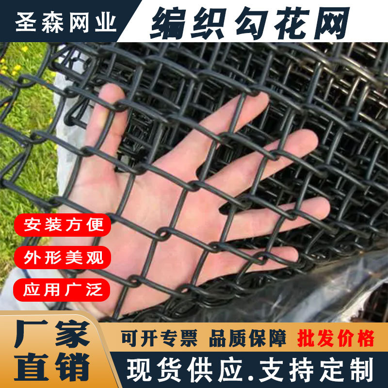 球场围网学校体育场隔离网安全防护网篮球场围栏煤矿支护勾花网