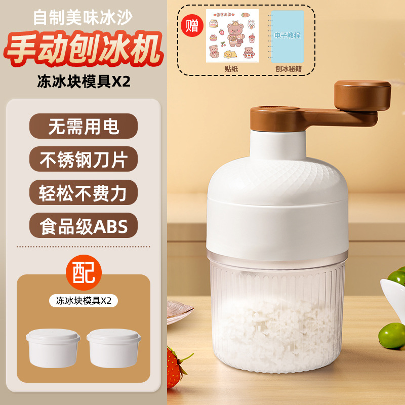 새로운 빙수 기계 + 곰 스티커 + 냉동 얼음 상자*2