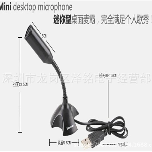 USB desktop microphone, plug‑and‑play omnidirectional mic, high sensitivity -47 dB, 0.7–0.9 m cable