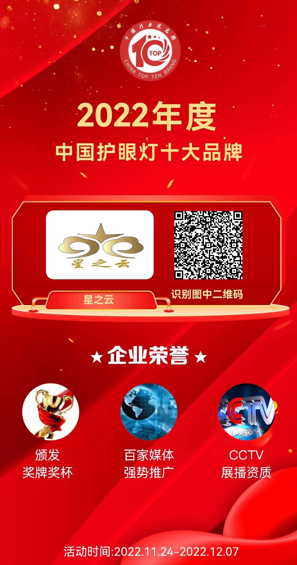 品牌宣传