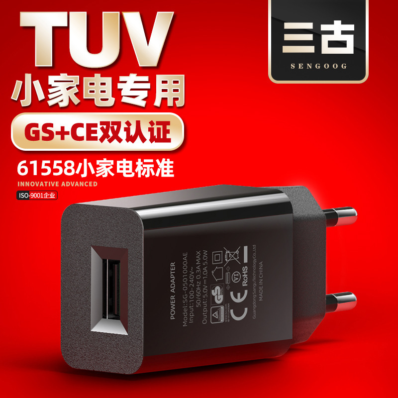 小型家電類標準en61558ヨーロッパgs認証5v 1a/5v2a携帯電話ヨーロッパ規格充電器充電ヘッド|undefined