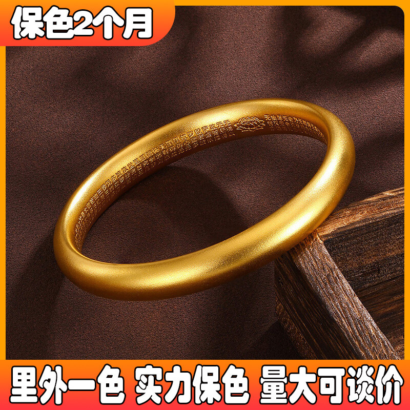 Brass Sand Gold Ancient Method Heart Sutra Bracelet, Long-Lasting Color, Loach-Shaped Women's Bracelet, Imitation Jewelry, Solid Spring Festival Accessory