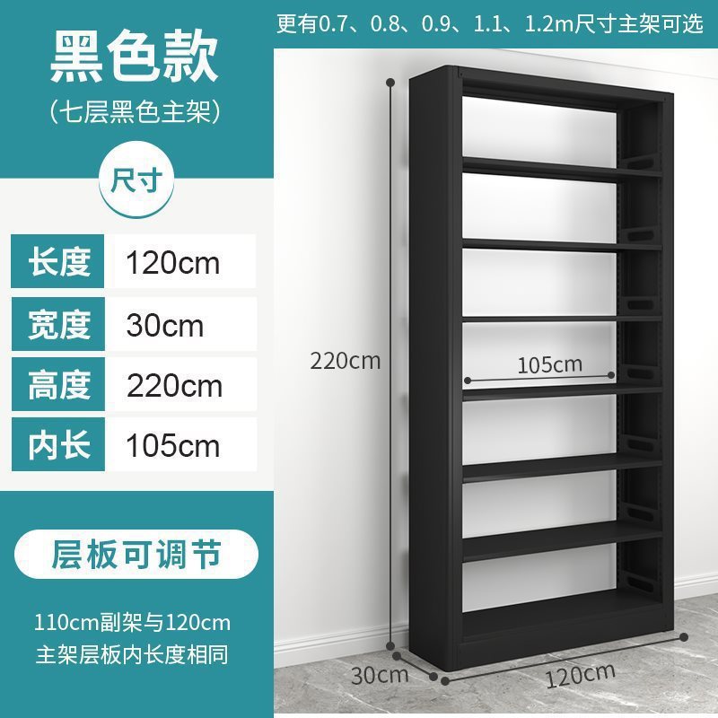 豫正家用书架2.2m七层家庭图书馆书架落地多层钢制学生儿童图书架|undefined