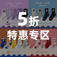 a類精梳棉兒童襪子卡通學生運動中筒棉襪 卡通字母男女童襪子批發
