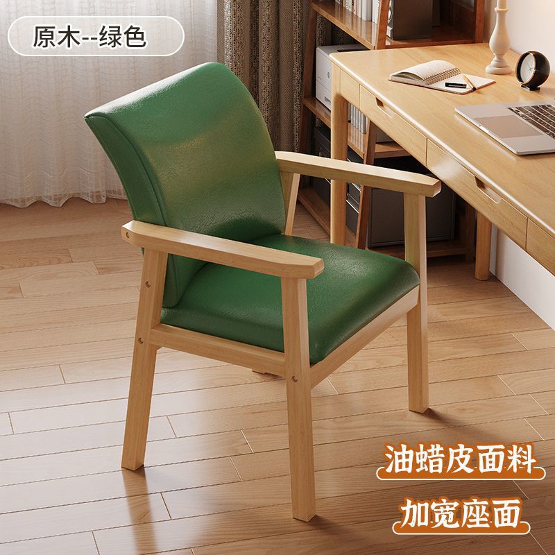 实木椅子家用靠背椅扶手餐椅学习椅办公电脑久坐靠背凳子卧室椅子|undefined