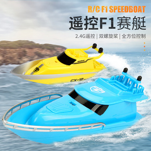 Cross-border New Products Mini Simulation Competition Speedboat Electric Wireless Water Remote Control Boat Kids Boys Summer Toy