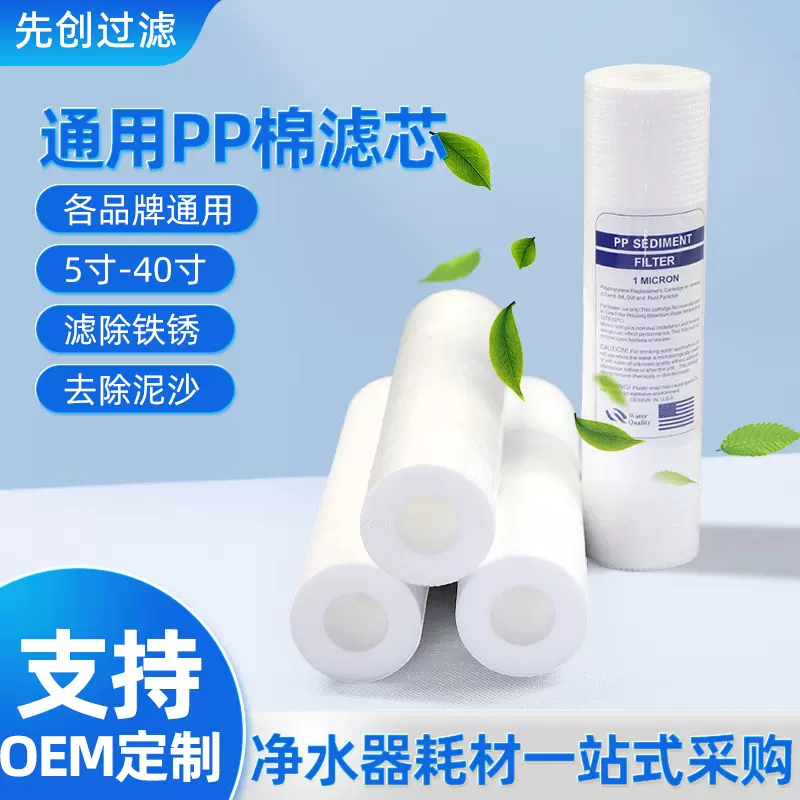 PP棉熔喷滤芯10寸20寸30寸40寸净水器直饮水机过滤水器通用滤芯