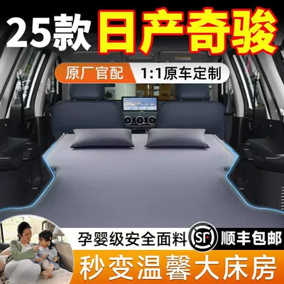 Nissan X-Trail Car Air Mattress – Vehicle-mounted inflatable bed