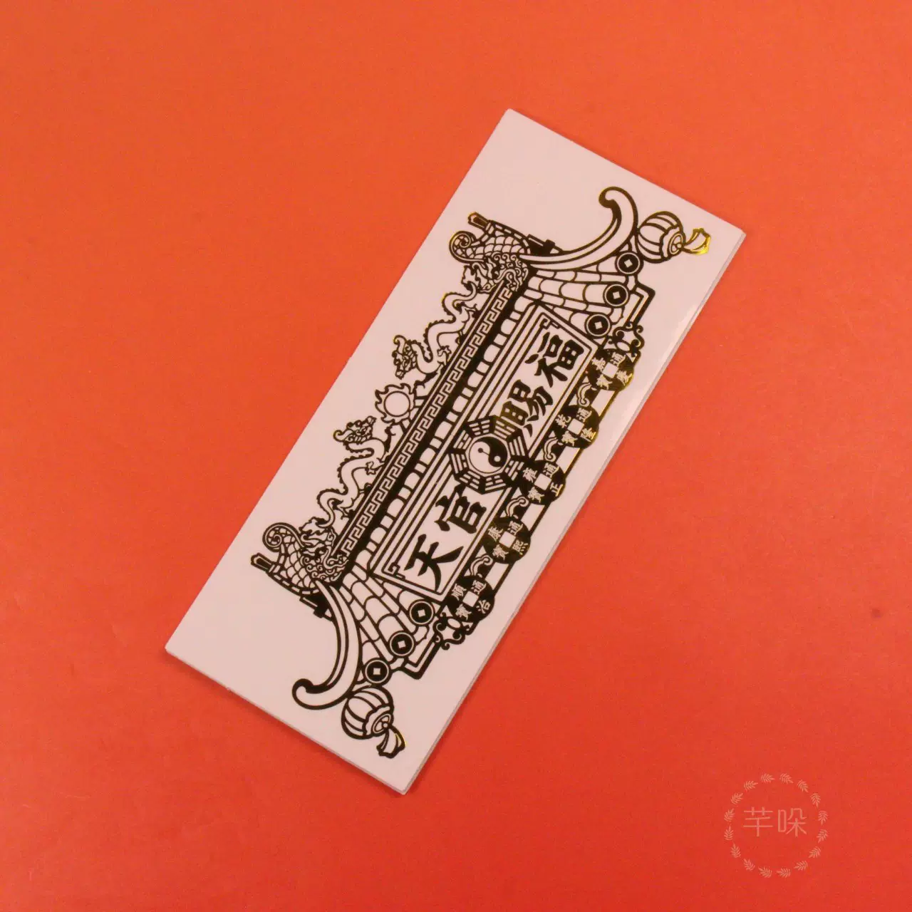 新品天官赐福门贴大门室内门头贴自带背胶入户门贴解决门对门贴纸