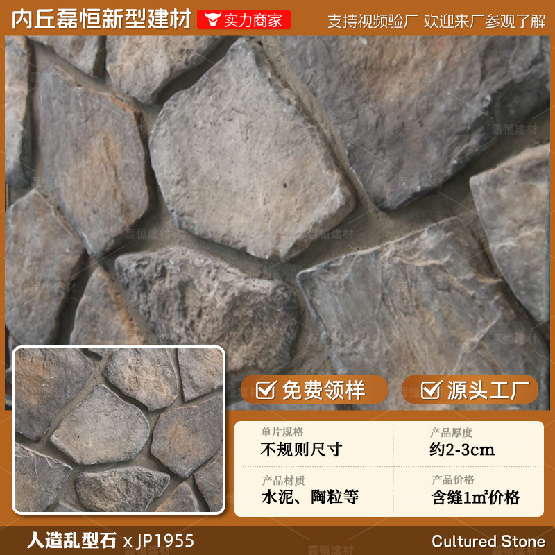 Shijiazhuang fábrica directa de pelo Villa cultural pared de piedra ladrillo país americano antiguo ladrillo ajustable color tamaño tira de piedra