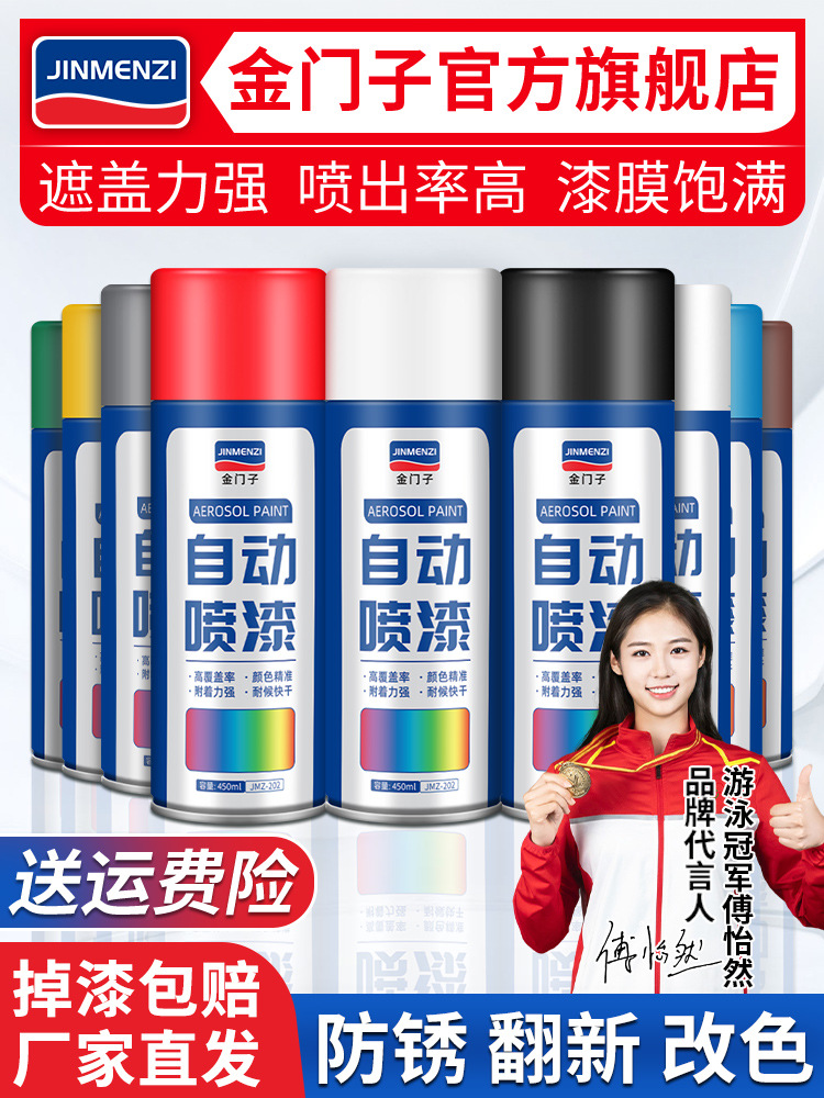自动手摇自喷漆金属防锈家具木器汽车专用涂鸦银色黑色白色油漆罐