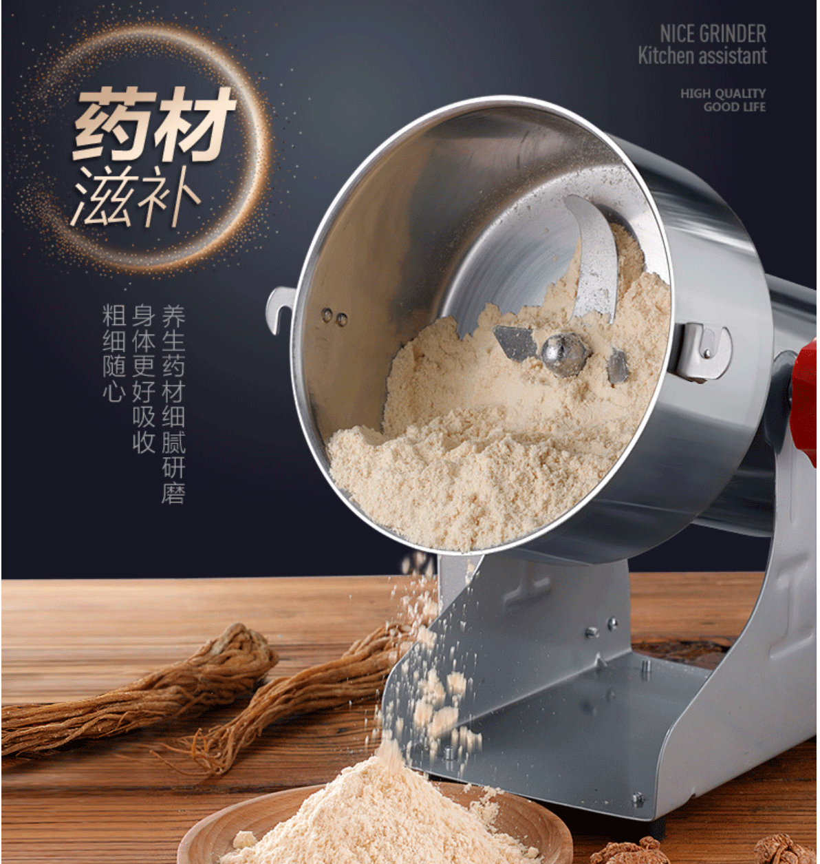 粉碎机2_09