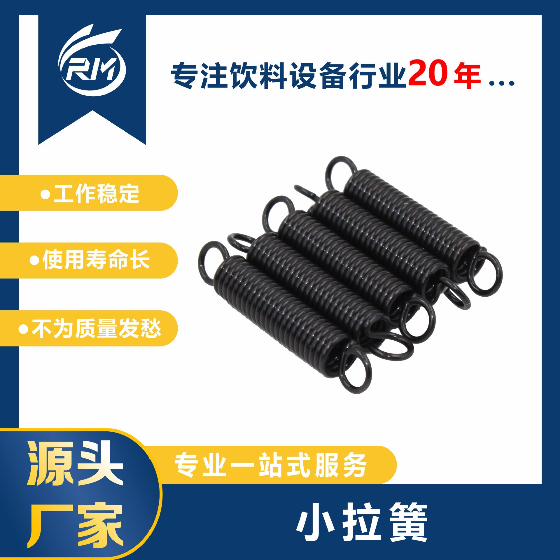 现货直发/拉簧/机械配件/50372692