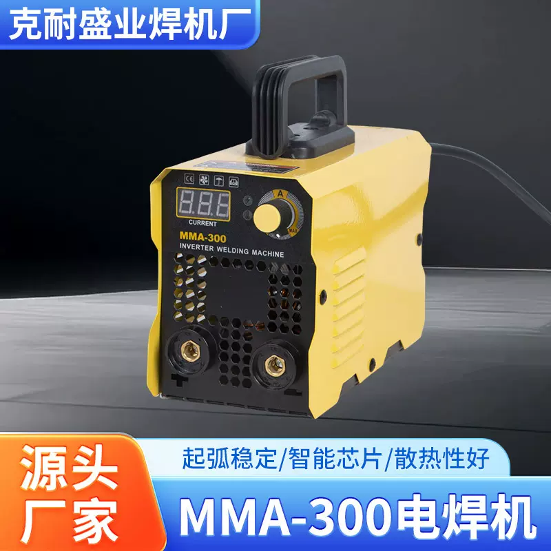 220v小型电焊机MMA-300便捷式家用电焊机直流小巧手工焊电焊机