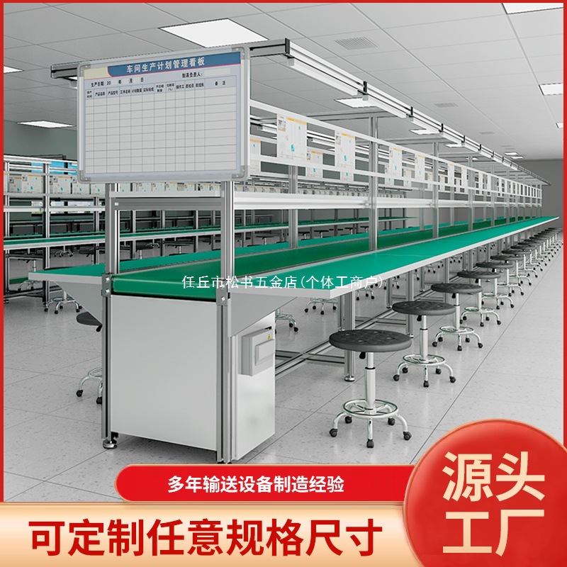 铝合金流水线输送带工厂车间装配组装生产线包装输送机工作台拉线