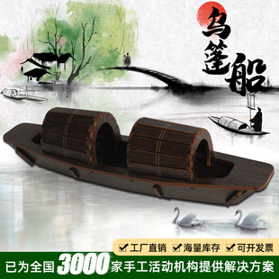 Jiangnan Wupeng boat three-dimensional puzzle wooden boat model Primary and secondary school children's research and handmade activity 3diy gift wholesale