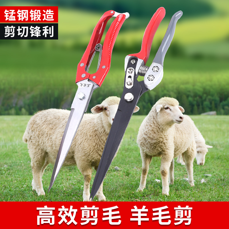现货羊毛剪铝合金加厚宠物毛发剪刀手工兔毛剪牧区牛羊马毛剪