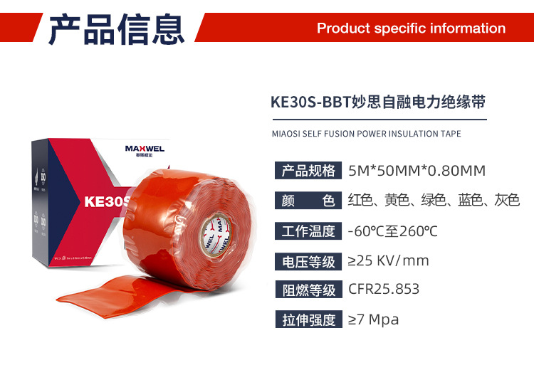 新款自粘带 增强型自粘带 硅橡胶自粘带 密封防水自粘带 电工胶布