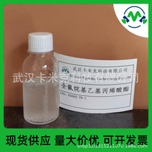 ȫ������һ���ϩ����(C8����) 65605-70-1 �����ֻ� 100g/ƿ kmk