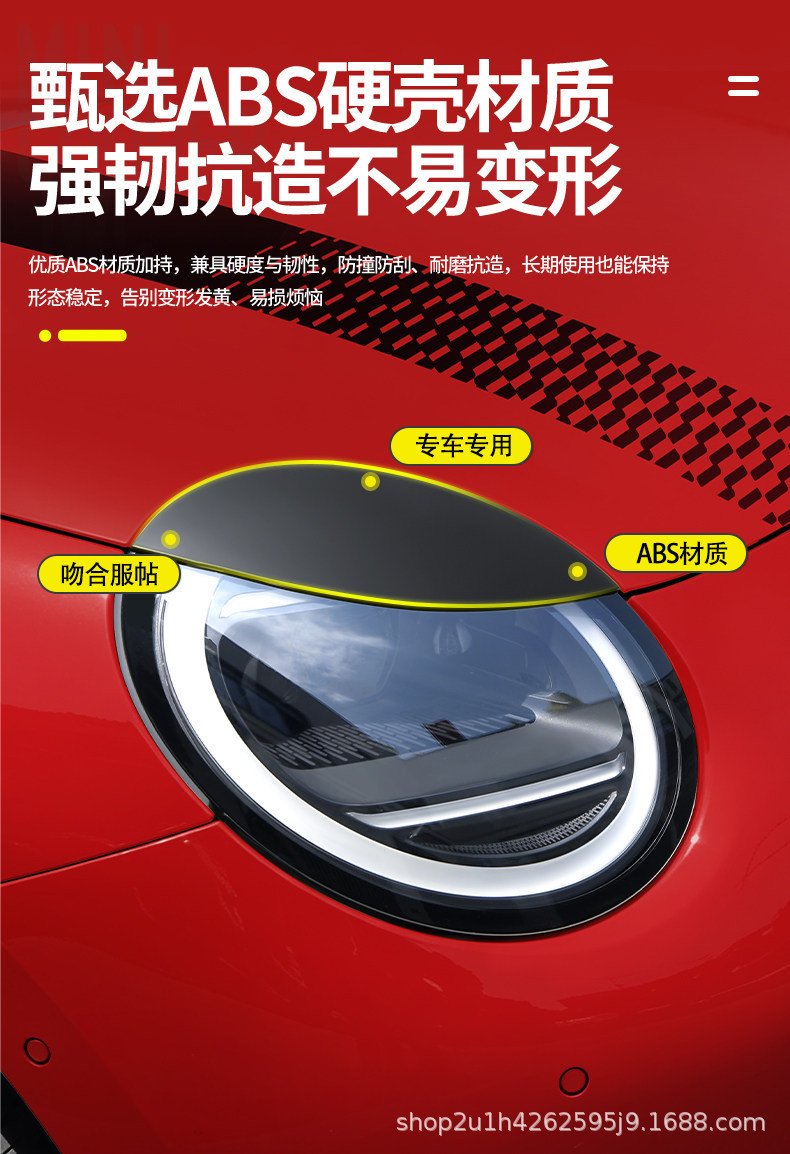 Specialized Bmw Mini Cooper Headlight Decoration Double Eyelid Sticker New Energy J01 Headlight Eyebrow Blackening Modification Accessories