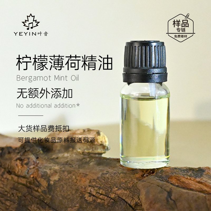 柠檬薄荷精油植物单方蒸馏护肤芳疗驱蚊香水香薰日化原料厂家直批