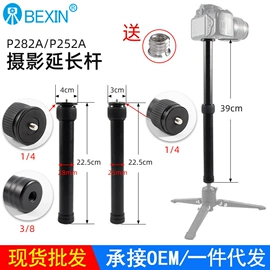 摄影摄像器材;相机三脚架;摄影云台