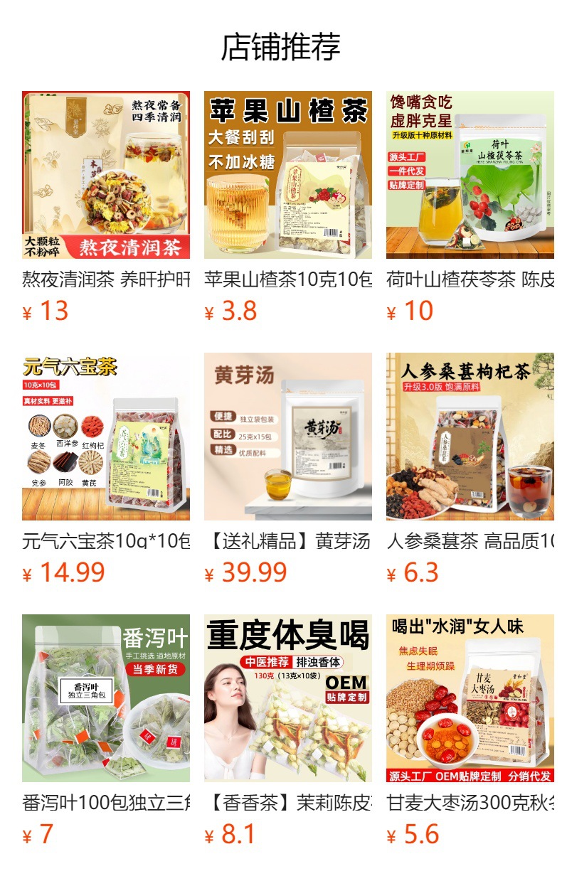 Ginseng Nine Treasure Tea Ren Shen Jiu Bao Cha 150g Cold Brewed Herbal Wellness Tea 10 Sachets overview