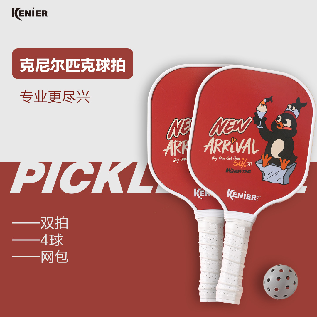 Pickleball Racket Cross-Border Competition Yangmu Racket Children's Professional Pickleball Racket Set with Ball and Racket Combo